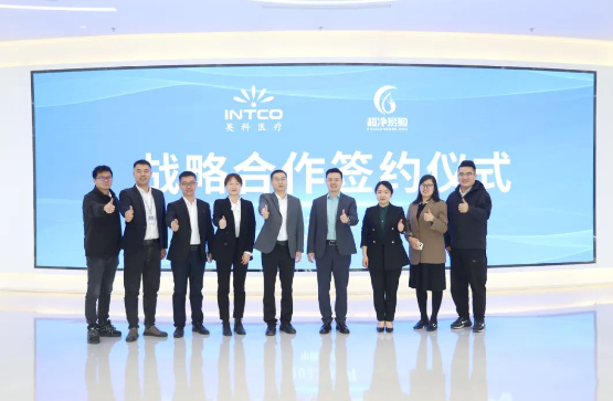 超凈易購平臺與英科醫療達成戰略合作